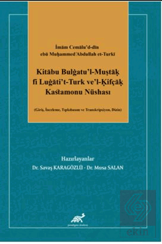 İmam Cemalu'd-din ebü Mu?ammed cAbdullah et-Turki