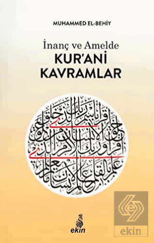 İnanç ve Amelde Kur\'ani Kavramlar