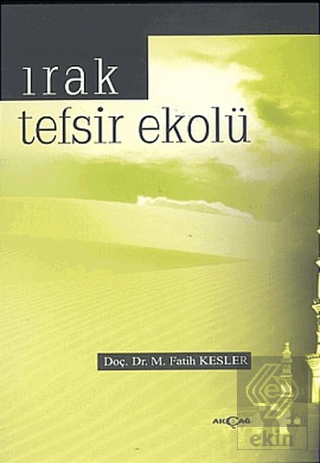 Irak Tefsir Ekolü