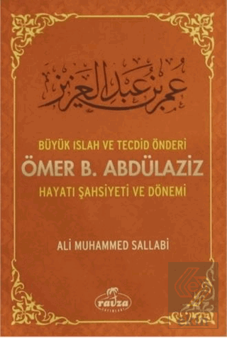 Islah ve Tecdid Önderi Ömer Bin Abdülaziz