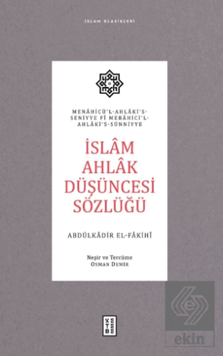 İslam Ahlak Düşüncesi Sözlüğü