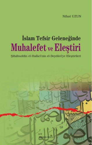 İslam Tefsir Geleneğinde Muhalefet ve Eleştiri