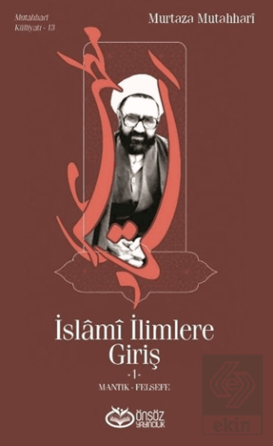 İslami İlimlere Giriş 1