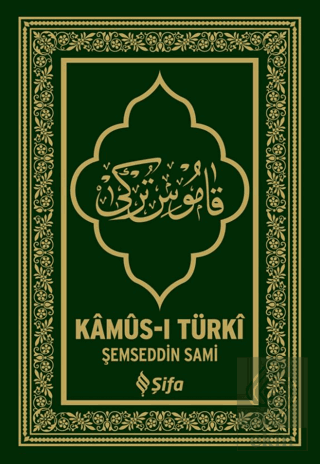 Kamus-ı Türki