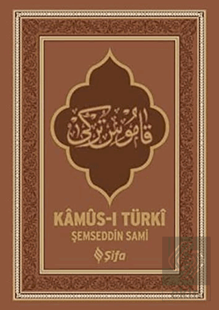 Kamus-ı Türki