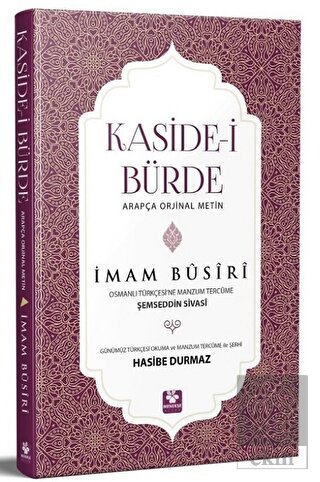 Kaside-i Bürde