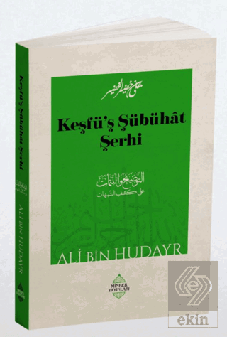 Keşfü'ş Şübühat Şerhi