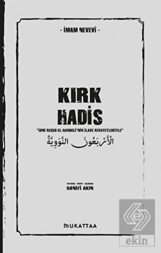 Kırk Hadis