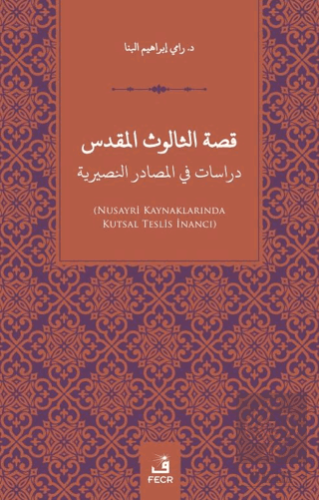 Kissatu's Salusu'l-Mukaddes Dirasat fi'l-Mesadiri'