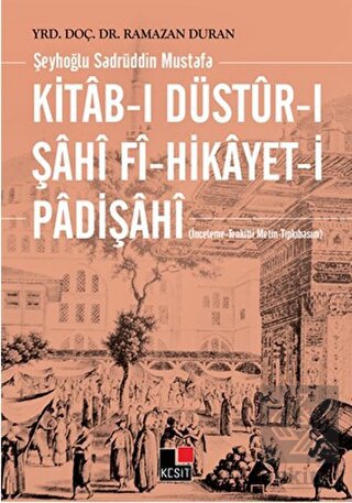 Kitab-ı Düstur-ı Şahi fi-Hikayet-i Padişahi