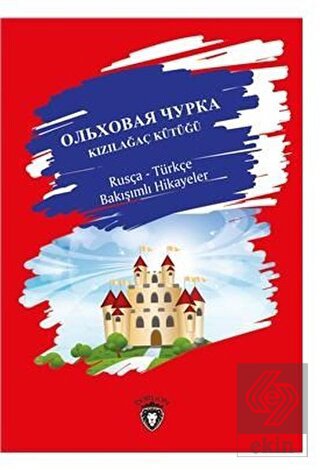 Kızılağaç Kütüğü / Rusça - Türkçe Bakışımlı Hikaye