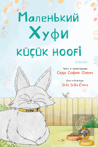 Küçük Hoofi