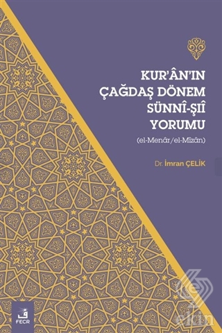 Kur'an'ın Çağdaş Dönem Sünni-Şıi Yorumu