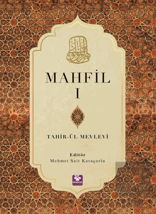 Mahfil 1