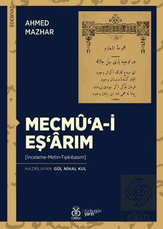 Mecmû'a-i Eş'arım