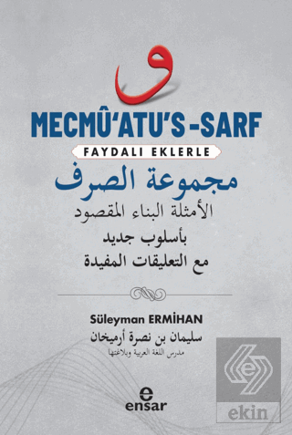 Mecmu'atu's-Sarf