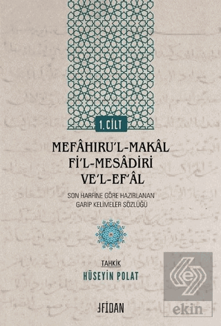 Mefahirul Makal fi l-Mesadiri-ve l-Ef al Cilt 1