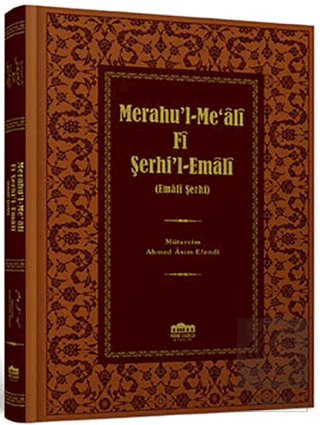 Merahu\'l-Me\'ali Fi Şerhi\'l-Emali