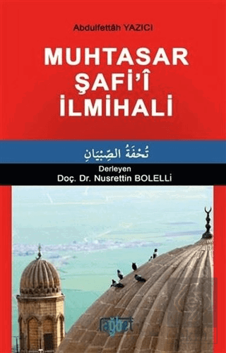 Muhtasar Şafi\'i İlmihali