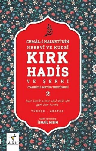 Nebevi ve Kudsi Kırk Hadis ve Şerhi 2