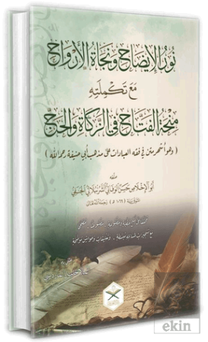 Nurul İzah ve Necatül Ervah fi Fıkhı Hanefi (Arapça Yeni Dizgi)