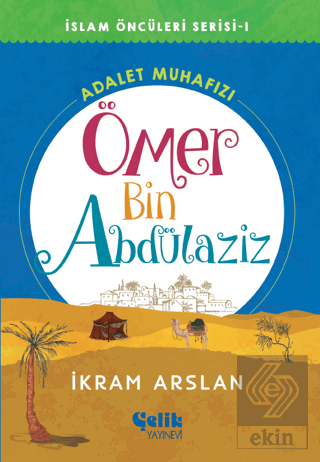 Ömer Bin Abdülaziz