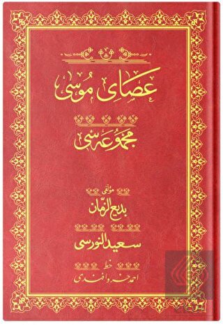 Orta Boy Asayı Musa Mecmuası (Osmanlıca)