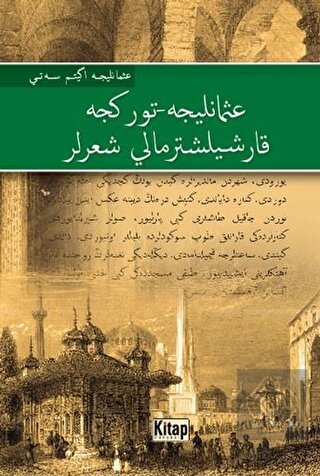 Osmanlıca - Türkçe Karşılaştırmalı Şiirler