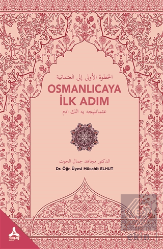 Osmanlıcaya İlk Adım