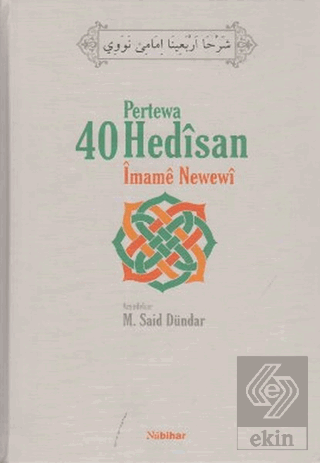 Pertewa 40 Hedisan İmame Newewi