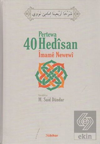 Pertewa 40 Hedisan İmame Newewi