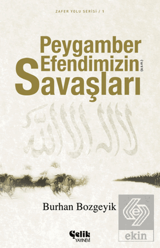 Peygamber Efendimizin (a.s.m.) Savaşları