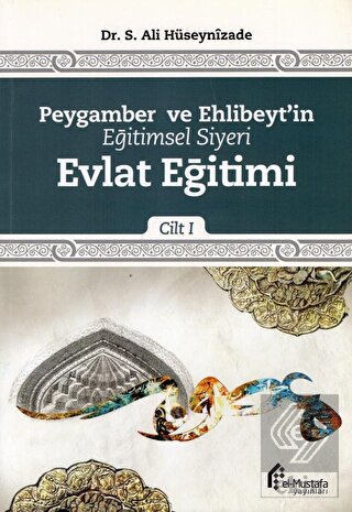 Peygamber ve Ehlibeyt\'in Eğitimsel Siyeri Cilt 1 :