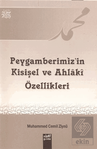 Peygamberimizin Kişisel ve Ahlaki Özellikleri