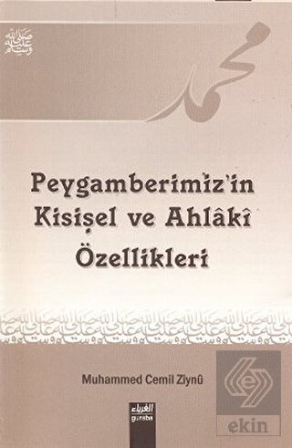 Peygamberimizin Kişisel ve Ahlaki Özellikleri