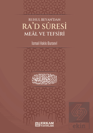 Ra'd Suresi Meal ve Tefsiri