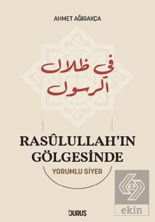 Rasulullah'ın Gölgesinde