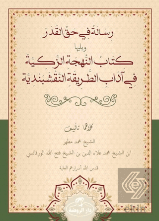 Risale Fi Hakkil Kader Veyeliha Kitabü'n Nühceti'z