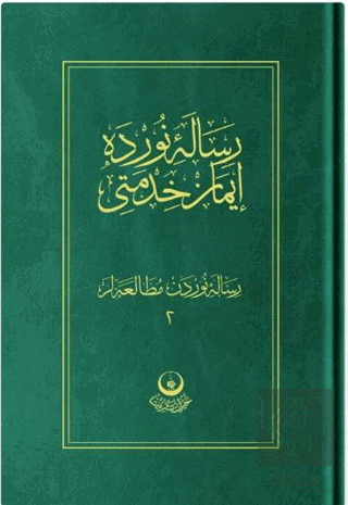 Risale-i Nur'dan Mütalaalar 2 (İman Hizmeti)