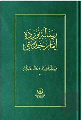 Risale-i Nur'dan Mütalaalar 2 (İman Hizmeti)