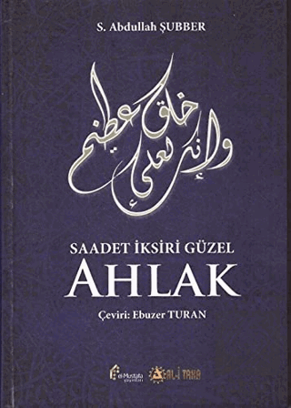 Saadet İksiri Güzel Ahlak