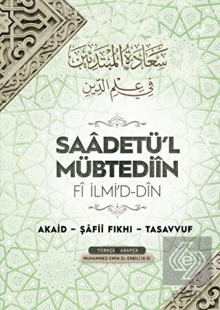 Saadetü\'l Mübtediin