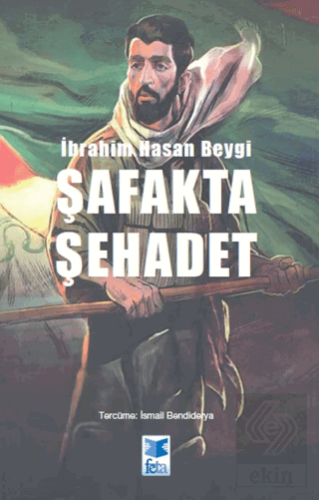 Şafakta Şehadet