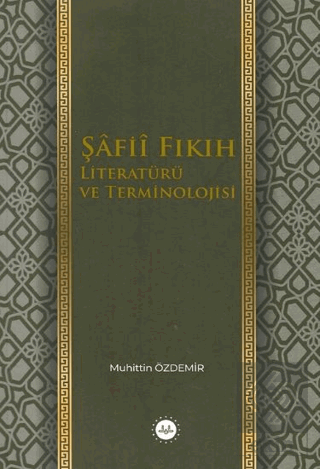 Şafii Fıkıh Literatürü ve Terminolojisi