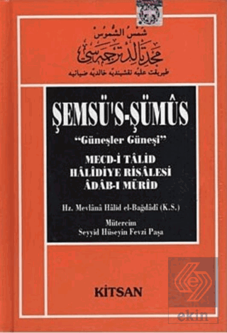 Şemsü's-Şümüs (Güneşler Güneşi)