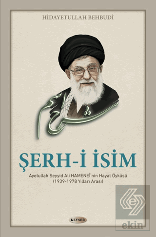 Şerh-i İsim