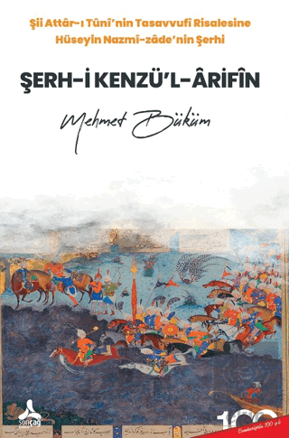 Şerh-i Kenzü'l-Arifîn