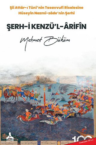 Şerh-i Kenzü'l-Arifîn