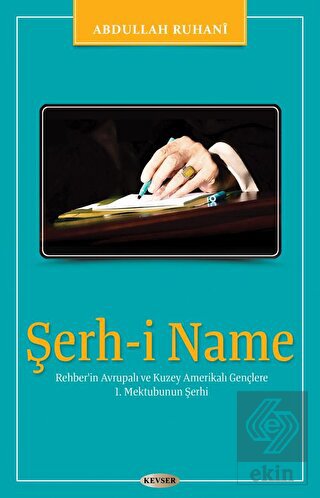 Şerh-i Name