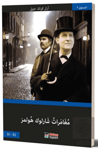 Sherlock Holmes\'in Maceraları (Arapça)